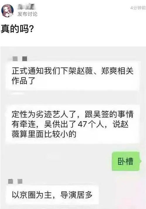 微信群吃黑瓜黑料,黑瓜黑料背后的真相与反思