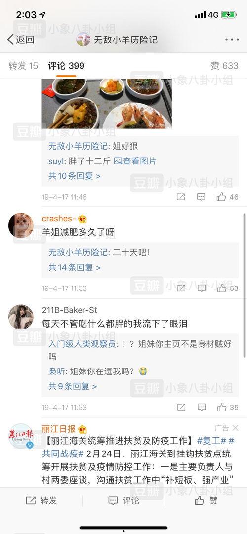 每日黑瓜吃料网今日更新,揭秘今日热点事件,吃料网新鲜资讯速递